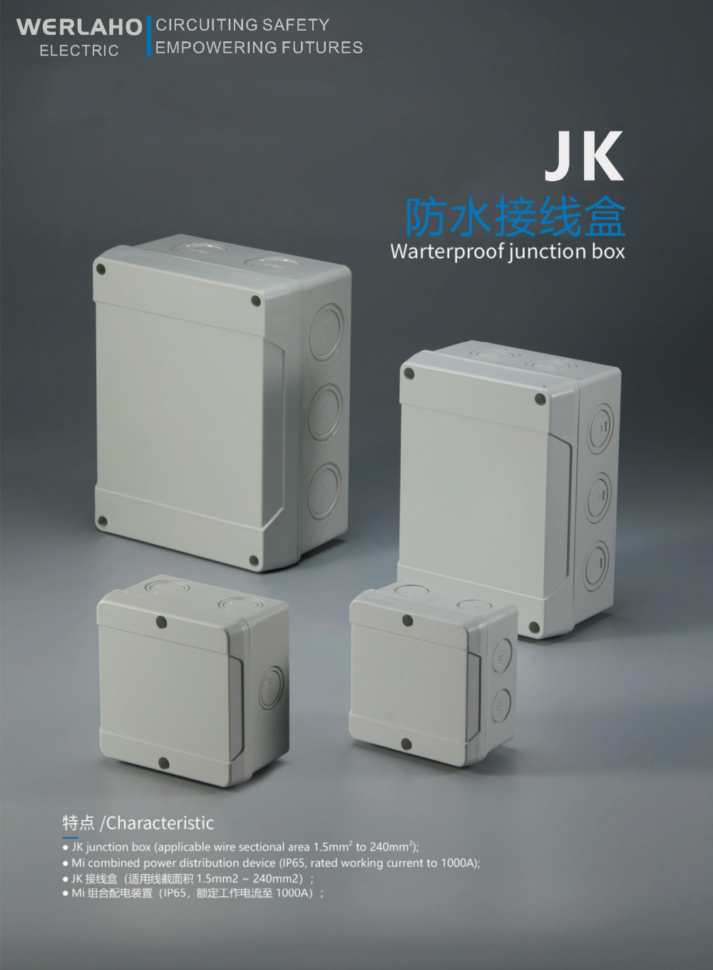 JK Waterproof junction box
