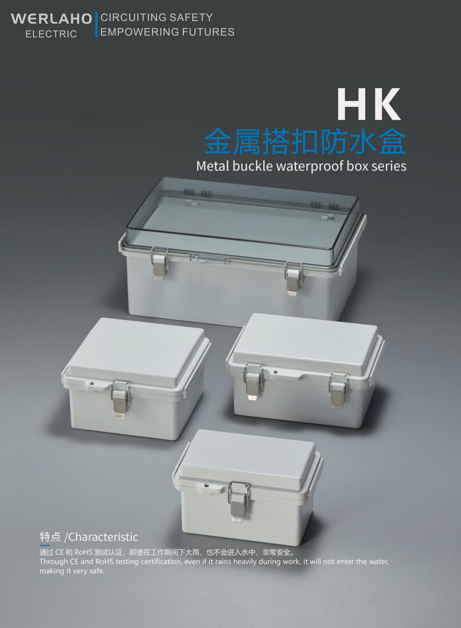 HK Metal buckle waterproof box