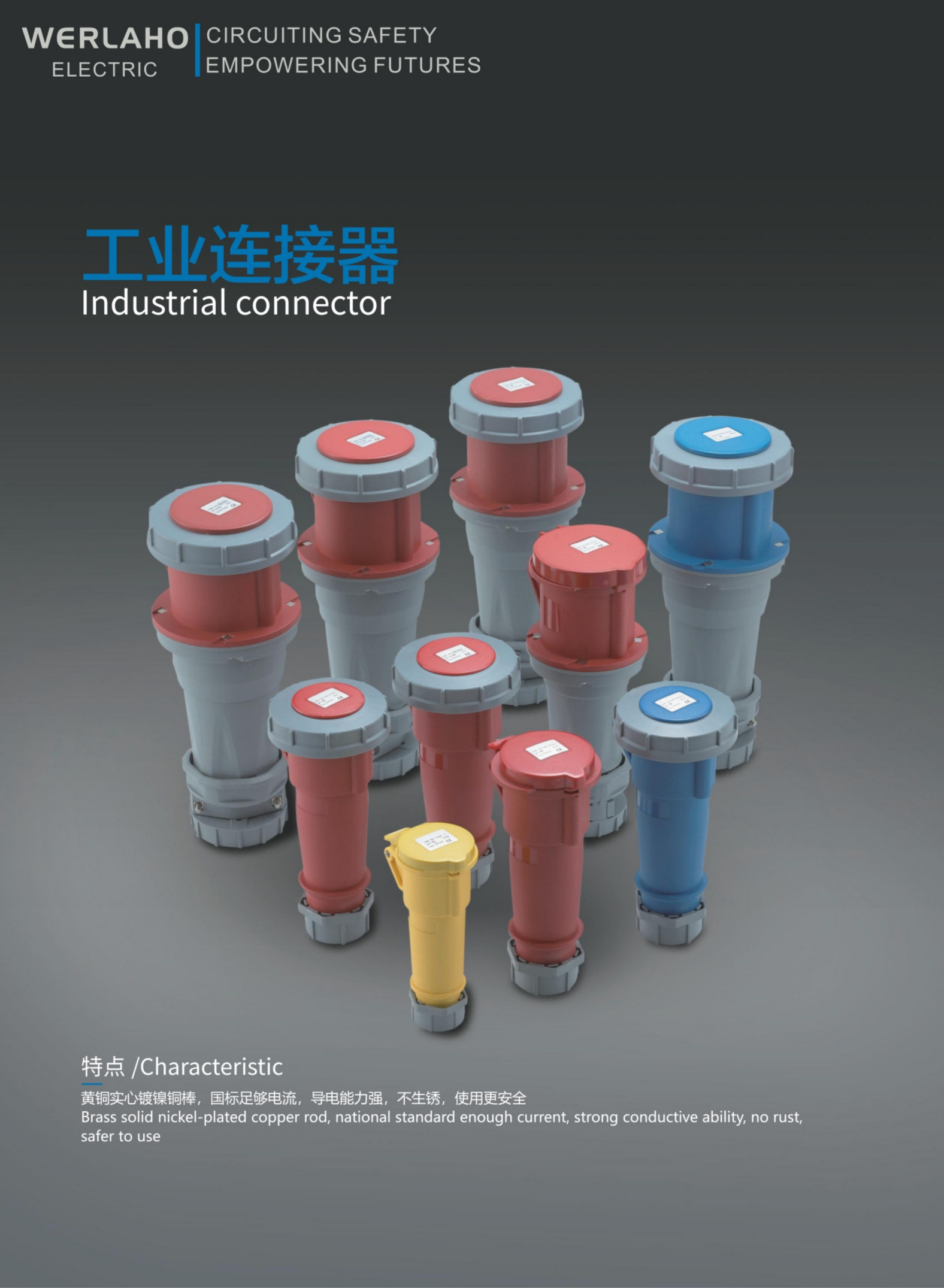 Industrial connector